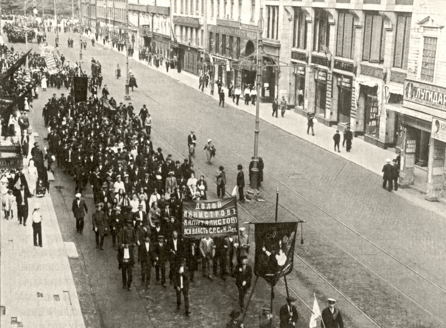 Демонстрация в Петрограде июль 1917