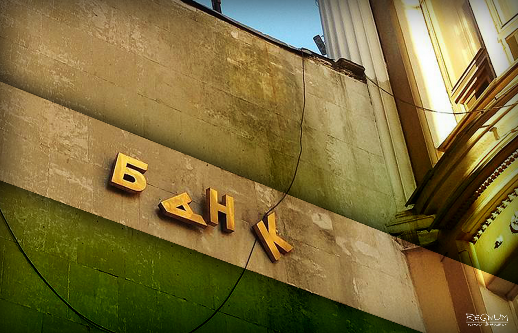 Raiffeisen Bank намерен продать российские активы или вывести их из структуры группы
