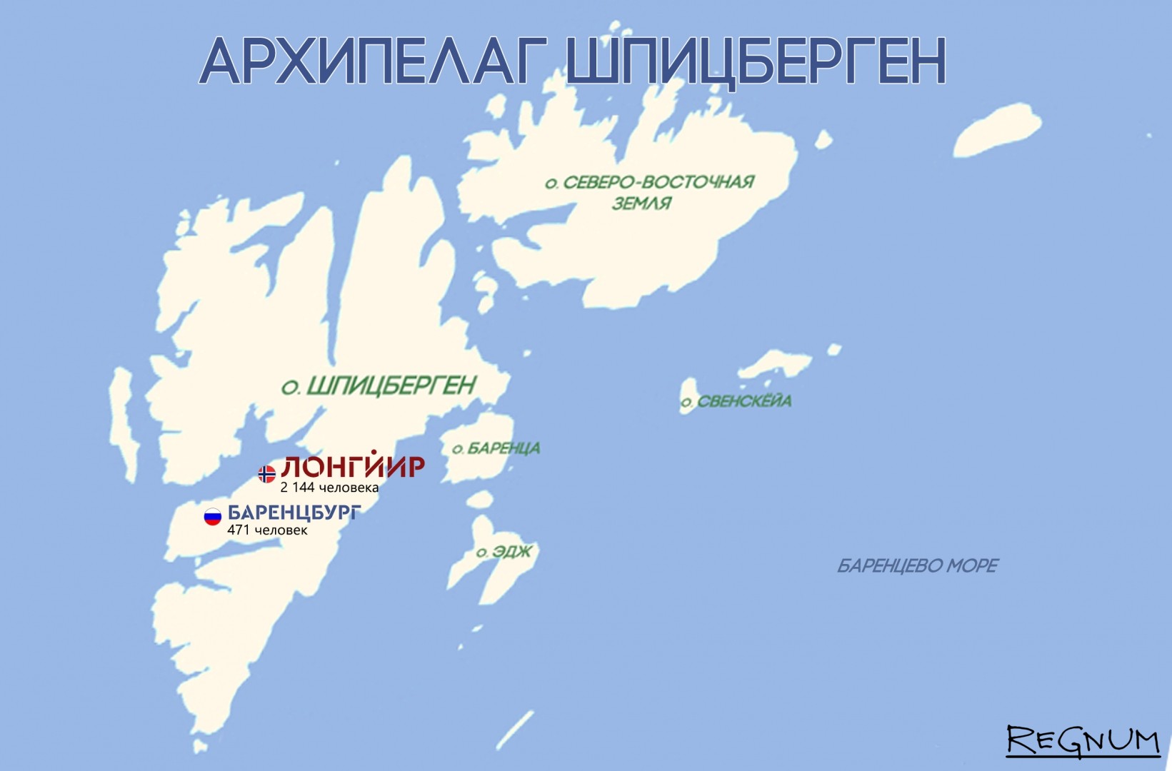 В каком океане находится архипелаг. Остров Шпицберген на карте. Архипелаг Шпицберген на карте. Где находится остров Шпицберген на карте России. Остров Шпицберген на карте Северного Ледовитого океана.