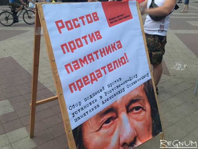 Ростовчане против памятника Солженицыну