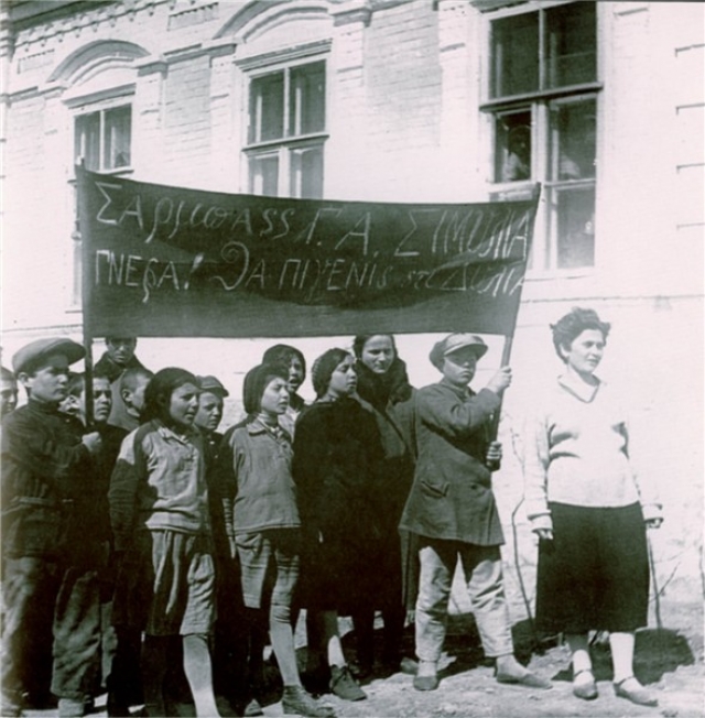 Ученики греческой школы. Донбасс, 1932 г
