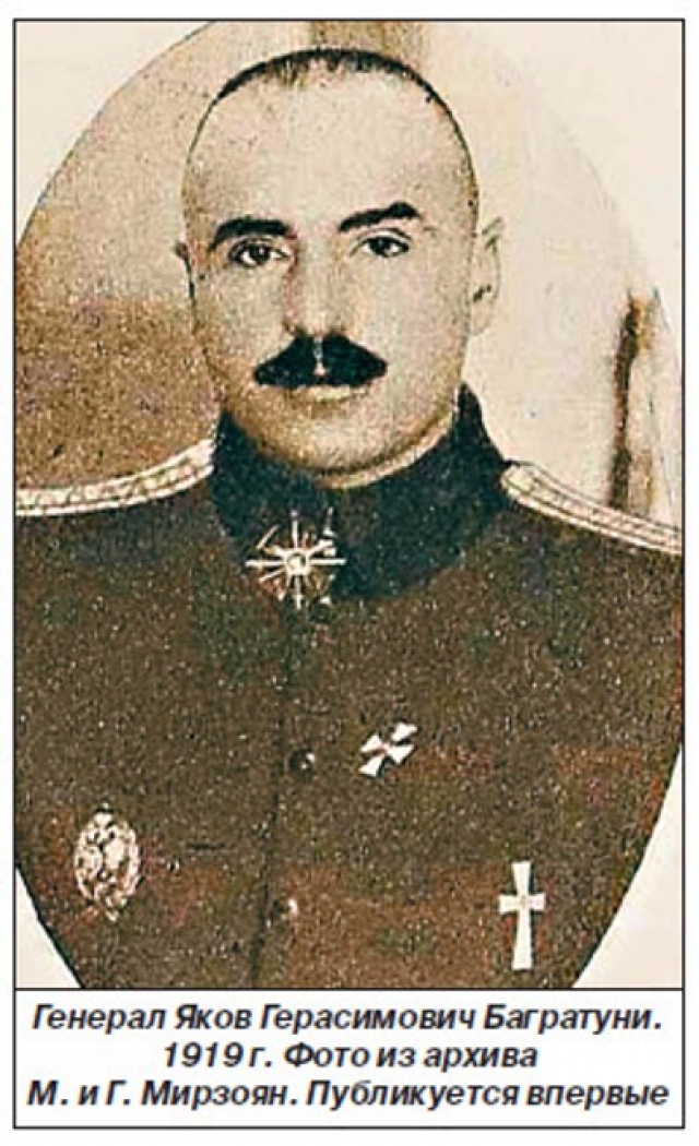 Противостояние: генерал Багратуни и левый эсер Прошьян