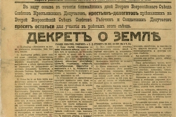 Декрет об отмене частной собственности. Декрет о земле. Декрет ВЦИК О социализации земли. Декрет о мире 1917 документ. Декрет о земле 1917 фото.