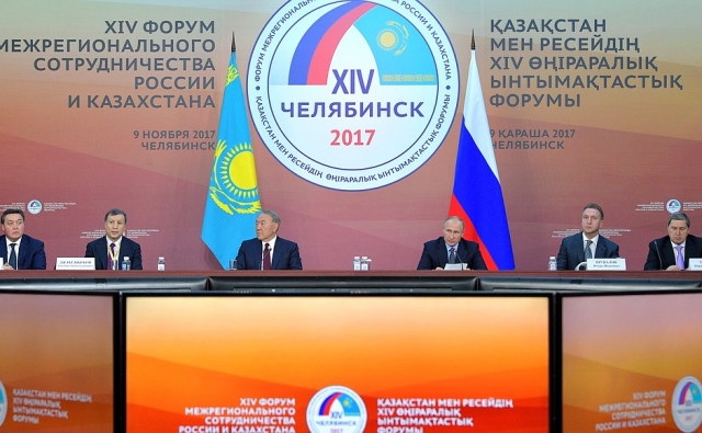 XIV Форум межрегионального сотрудничества России и Казахстана 