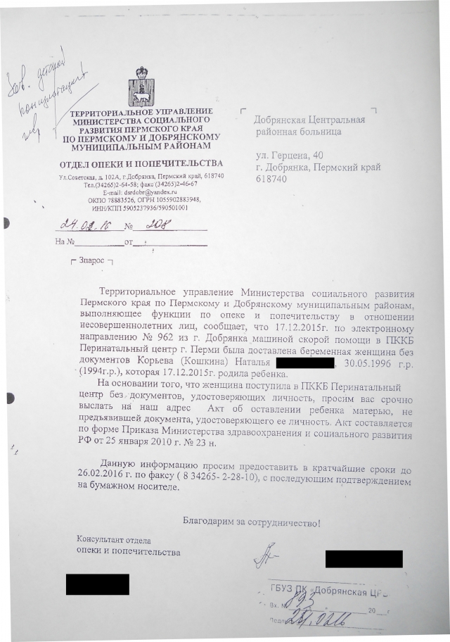 Сайт добрянского районного суда пермского края