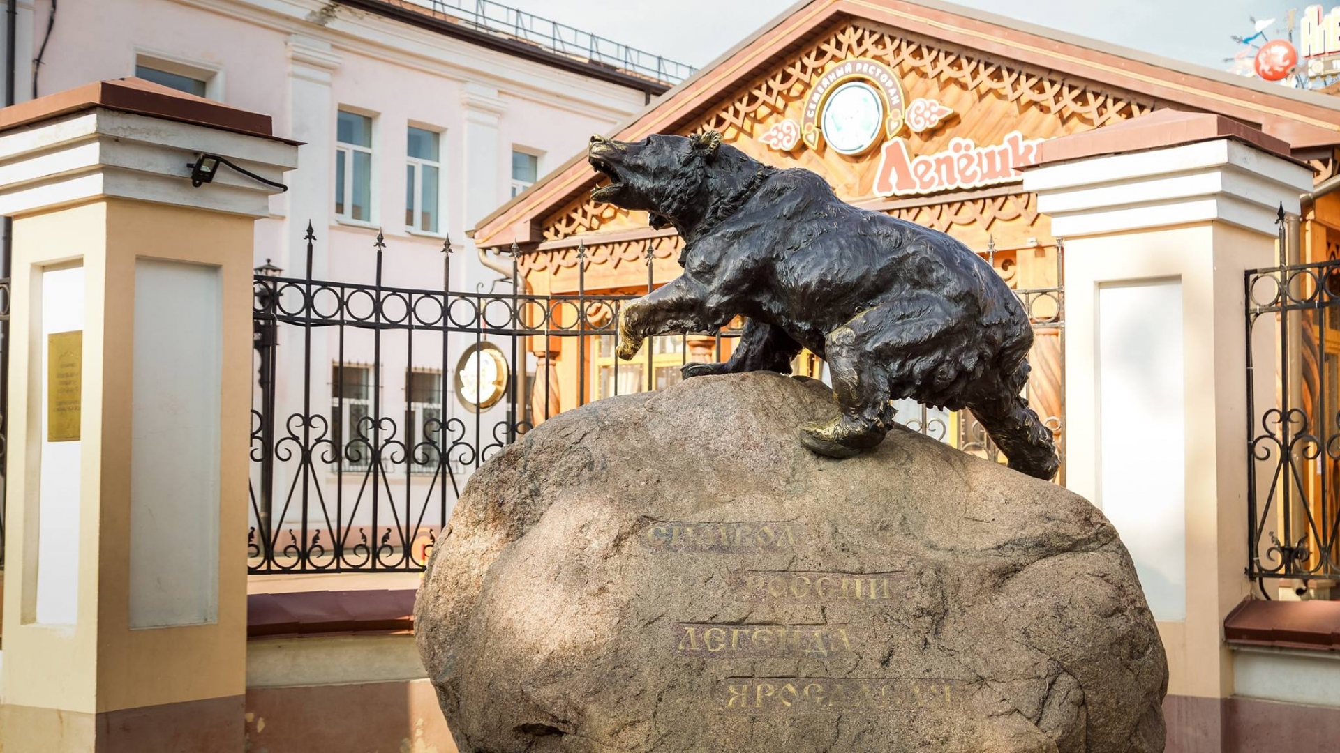 Медведь ярославль. Памятник медведю в Ярославле. Памятник рычащему медведю Ярославль. Рычащий медведь в Ярославле. Скульптура медведя в Ярославле.