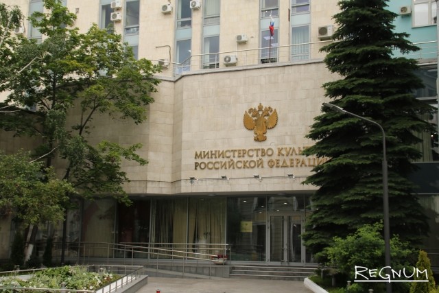 Здание министерства культуры РФ
