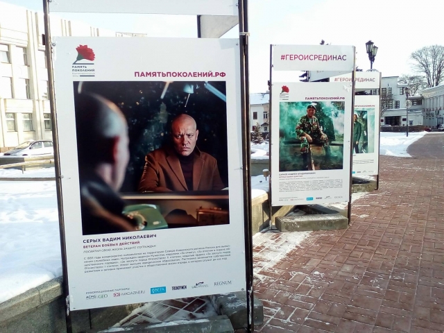 В Ярославле открылся фотопроект о героях России