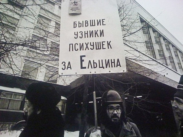 Москва. 1990-е
