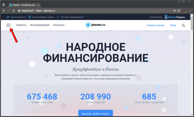 Planeta.ru обновись сама и обновила дизайн сайта