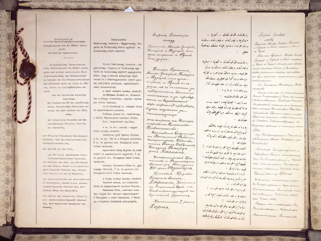 Первая страница Брестского мирного договора