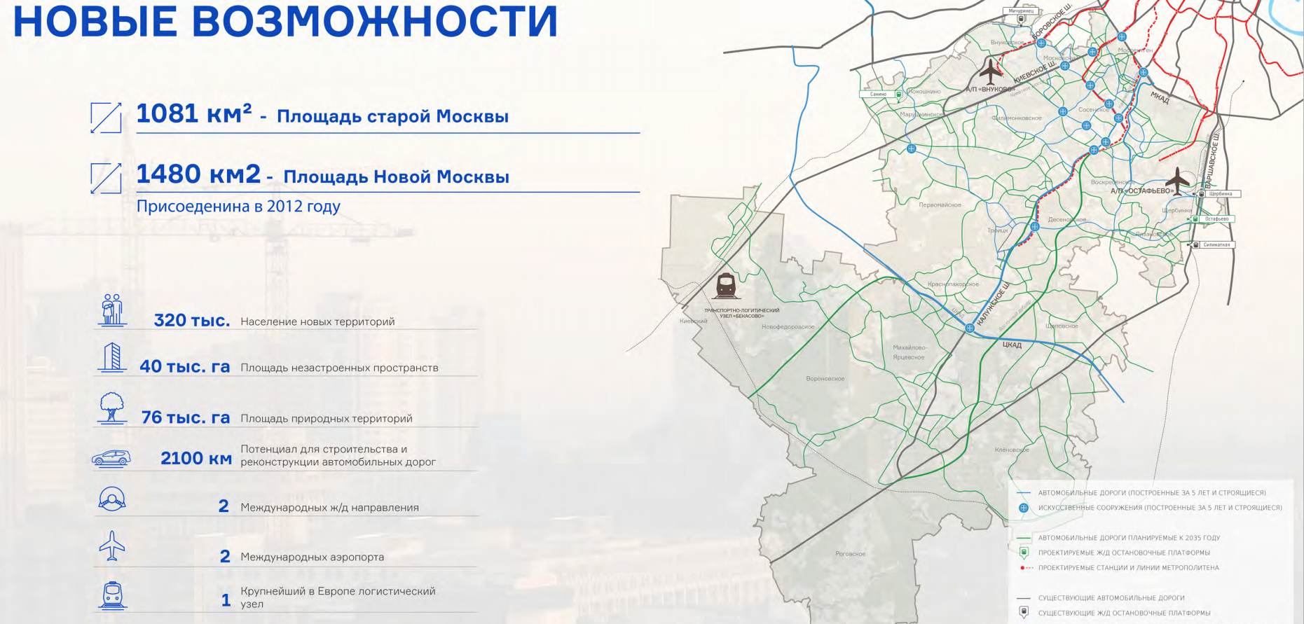 Карта новой москвы 2022