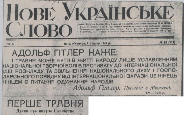 Новое Украинское слово 1 мая 1942. Люди издававшие эту газету теперь герои Украины, их именами называют улицы