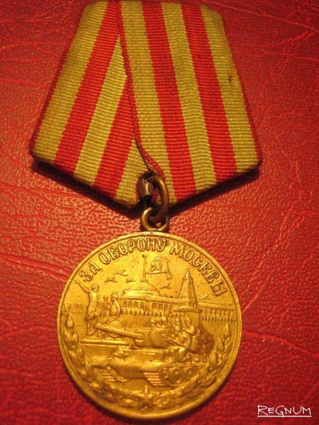 Медаль СССР «За оборону Москвы»
