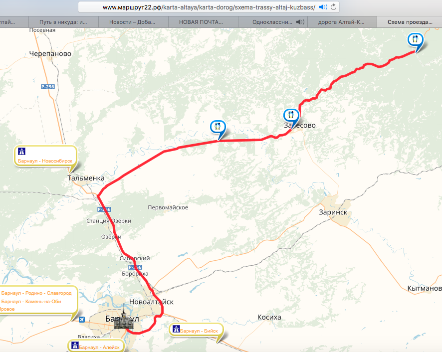 Маршрут новоалтайск