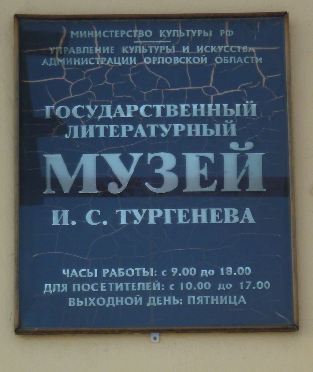 Тургенева 17 ступино. Железноводск ленина 97. Компании «налоги право». Ворошиловский 60. Тургенева часы работы.