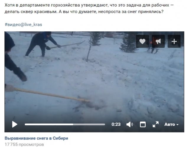 Выравнивание снега в Красноярске 