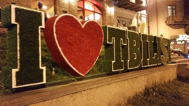 Я люблю Тбилиси