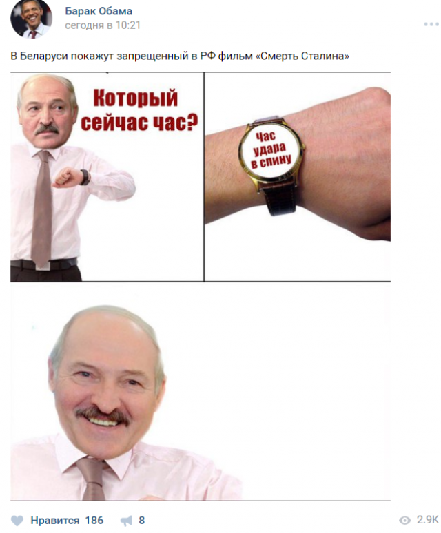 Лукашенко и время