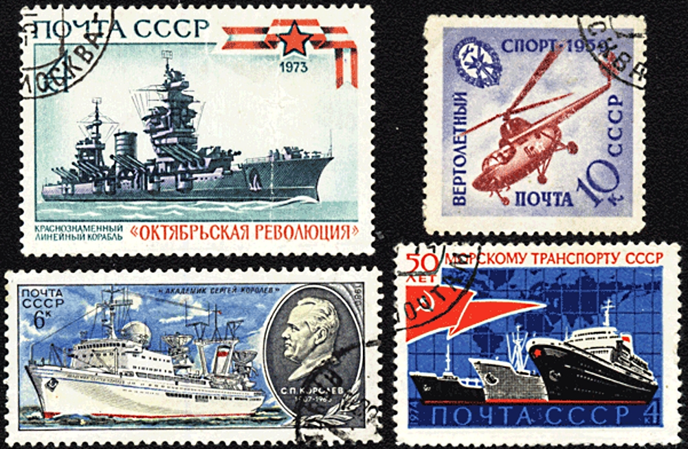 Каким событиям посвящены данные почтовые марки. Марки. Почтовые марки. Советские марки. Советские почтовые марки.
