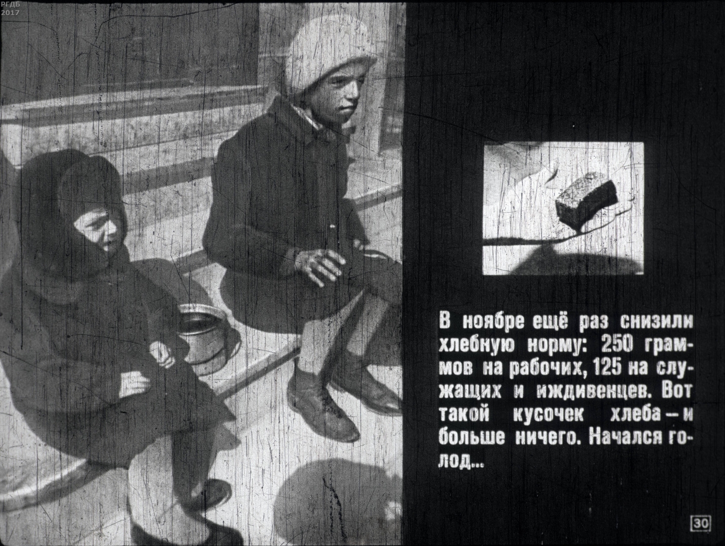 Блокада Ленинграда хлеб глазами детей