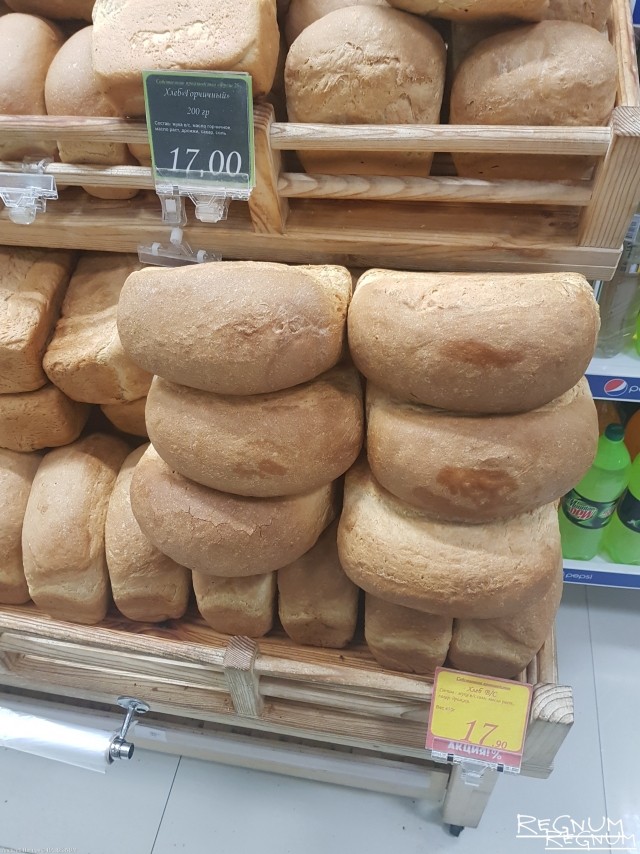 Дальнегорск. Цена хлеба в январе 2018 года
