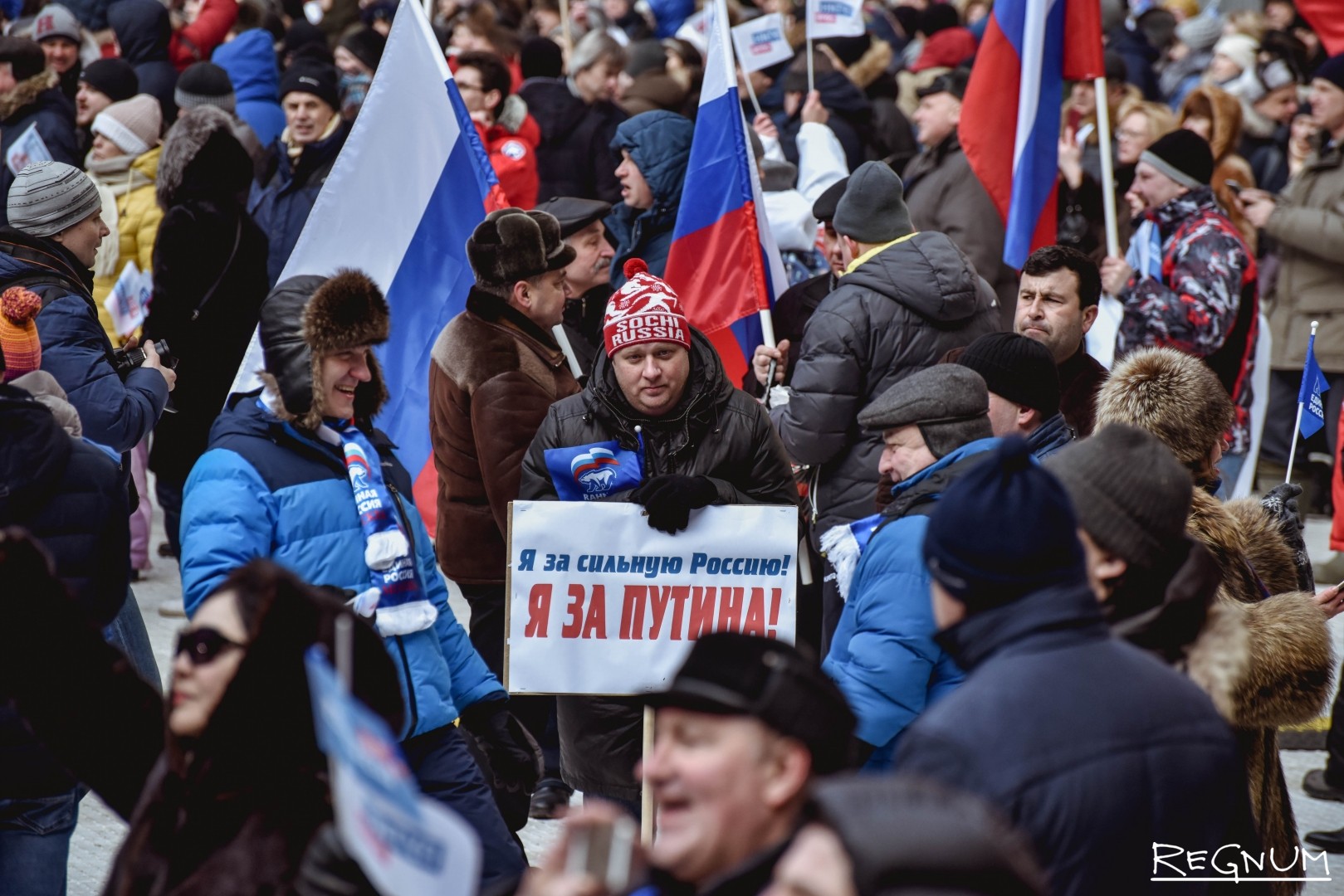 Фото Сильной России