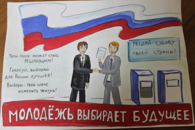 На конкурс плакатов ОНФ «День выборов» поступило более 6,5 тыс. работ