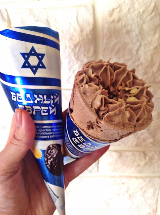 В Татарии выпустили мороженое «Бедный еврей»