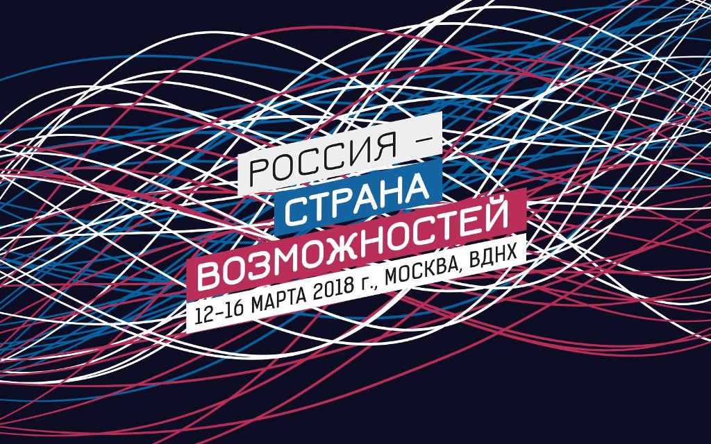 Страна возможностей какая. Россия Страна возможностей. Россия Страна возможностей логотип. ((Россиri - Страна возможностей>). Россия Страна возможностей баннер.