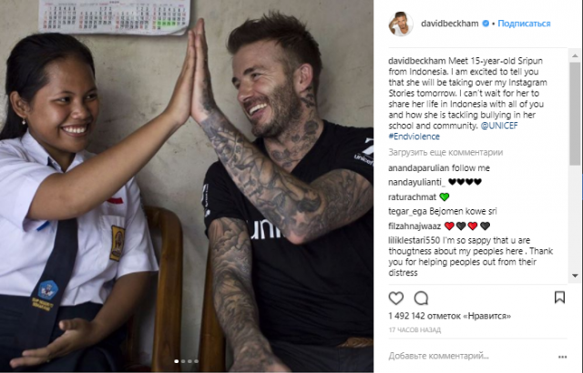 Дэвид Бекхэм доверил свой Instagram девочке, борющейся с буллингом