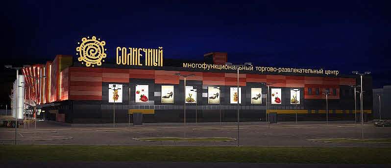 Солнечный Новый Уренгой Магазины