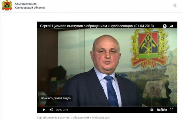 Обращение Сергея Цивилёва к кузбассовцам, позади больше нет надписи Богатство Кузбасса