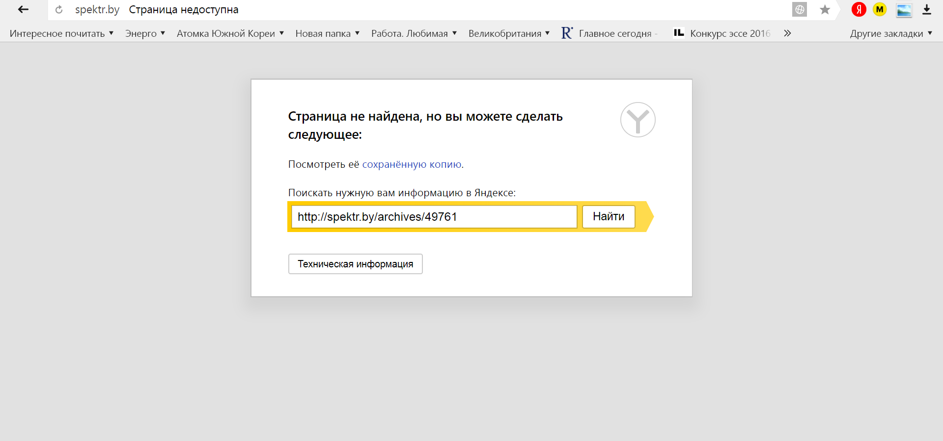 Яндекс не грузит страницы