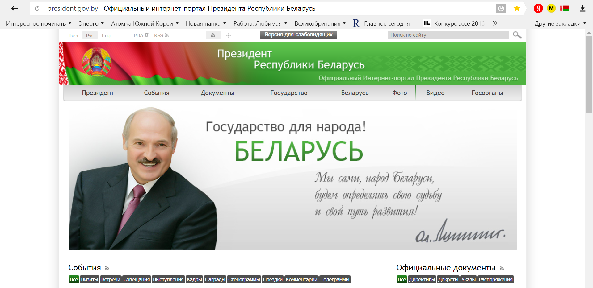 Подпись президента Лукашенко