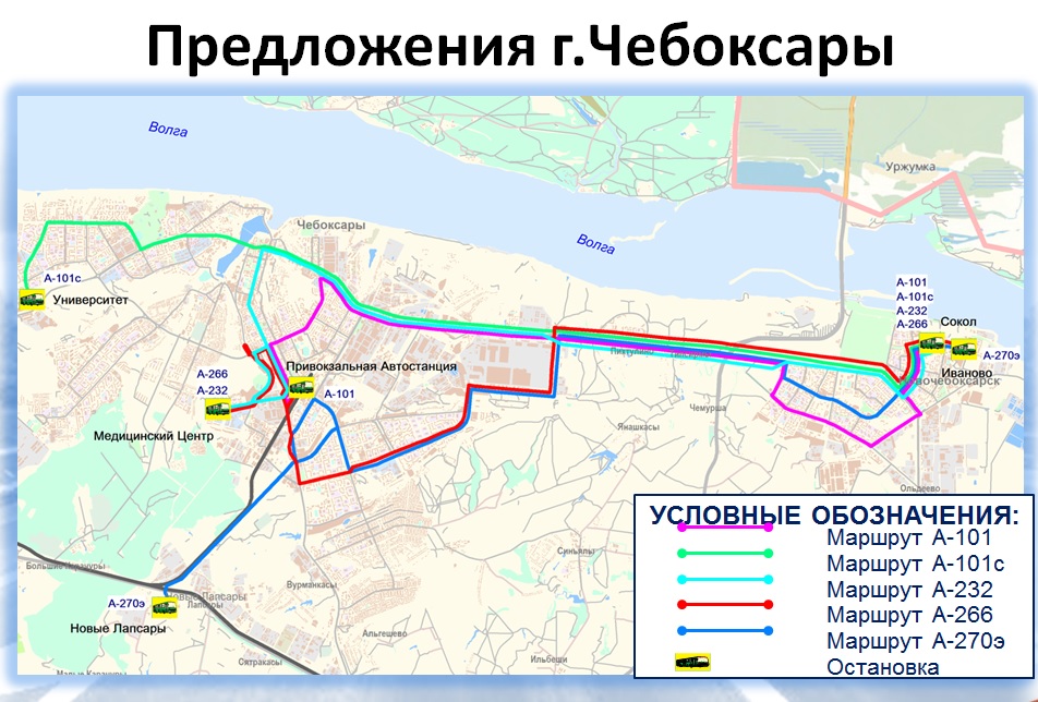 Новочебоксарск маршрут 20 схема движения