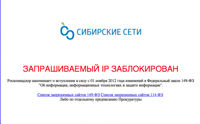 «Уходим в Telegram»: в Забайкалье под блокировку попало СМИ