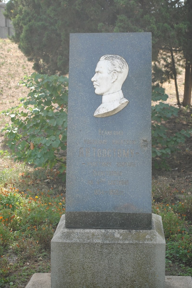 Стела в память участника обороны Севастополя Л. Н. Толстого у четвёртого бастиона 