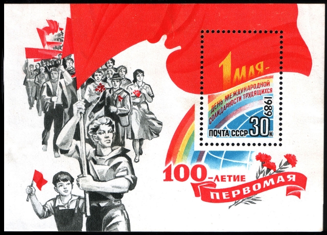 Почтовый блок СССР. 1989. 100-летие Первомая