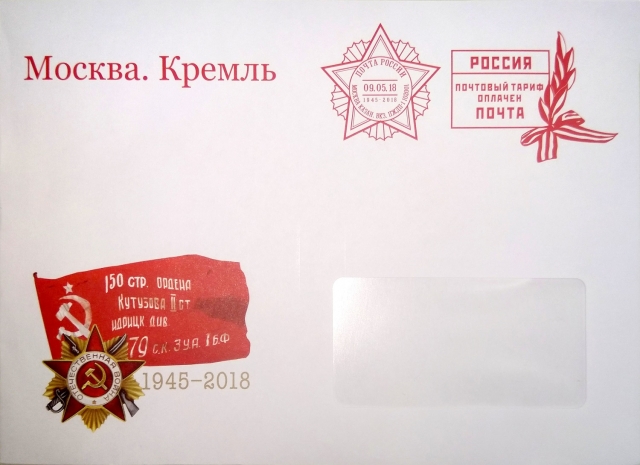 Ветераны Калужской области начали получать поздравления от президента
