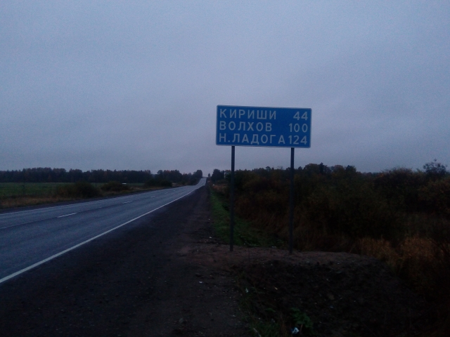Дорога в Арктику: из Москвы в Мурманск