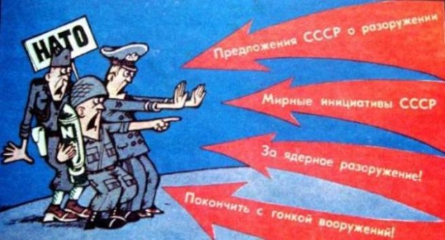 Советская карикатура. НАТО и СССР