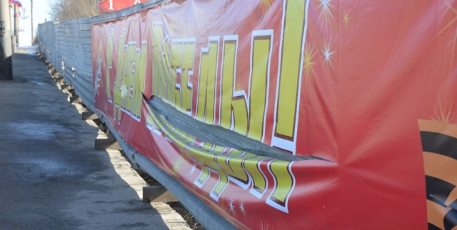 В Мурманске вандалы изрезали баннеры, посвященные Дню Победы