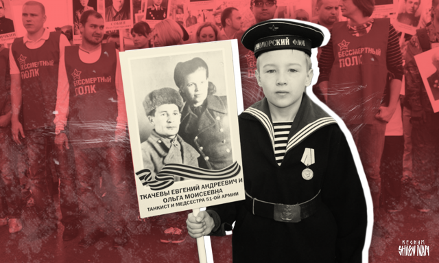 «Спасибо деду за победу!»: «Бессмертный полк» шагает по Украине