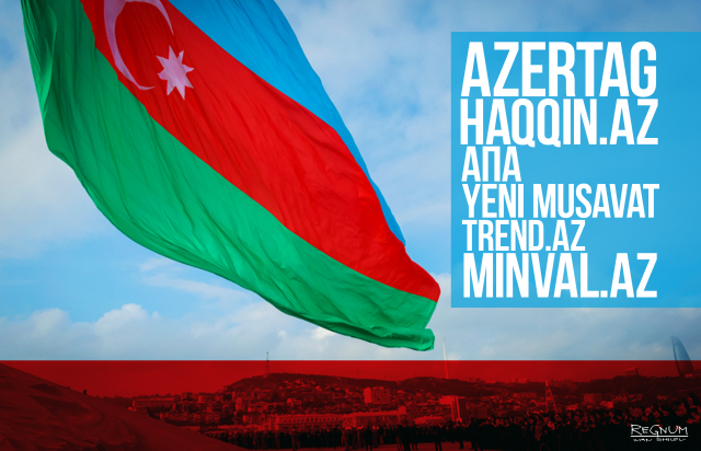 Азербайджан 
