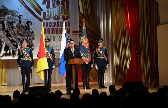 Игорь Руденя поздравил тверских полицейских с 300-летием ведомства