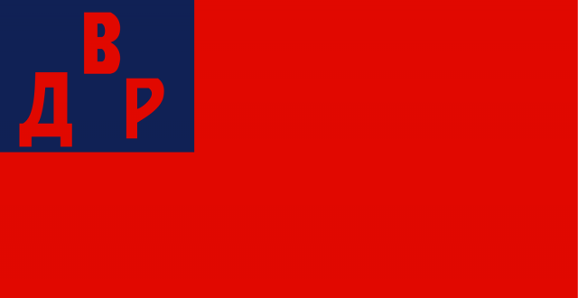 Флаг Дальневосточной республики