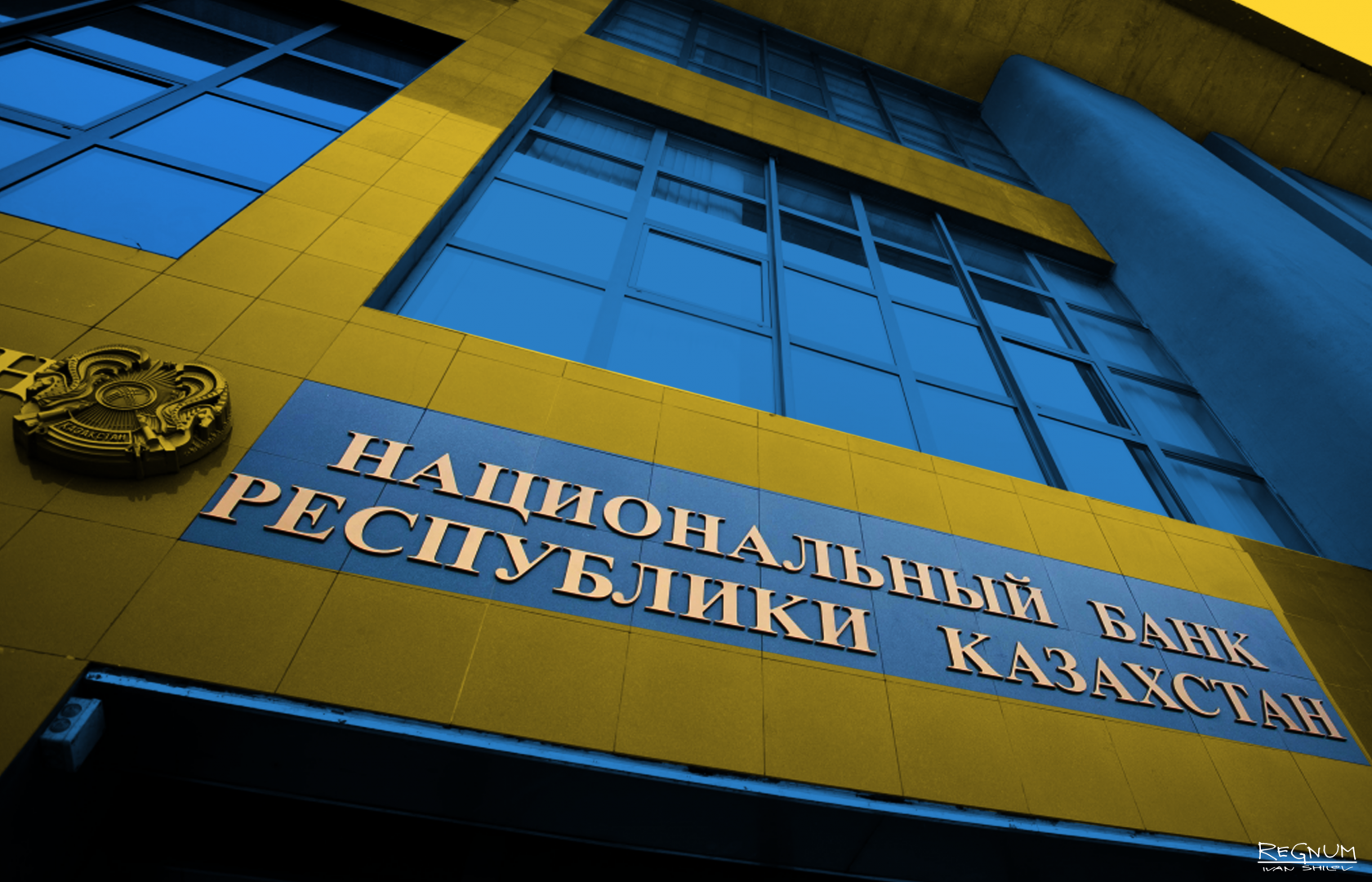 Национальный банк Республики Казахстан. Сайт национального банка Казахстана. ЦБ РК. Национальный банк Республики Казахстан фото.