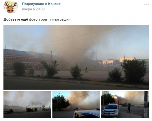 В Красноярском крае сгорело старинное здание типографии