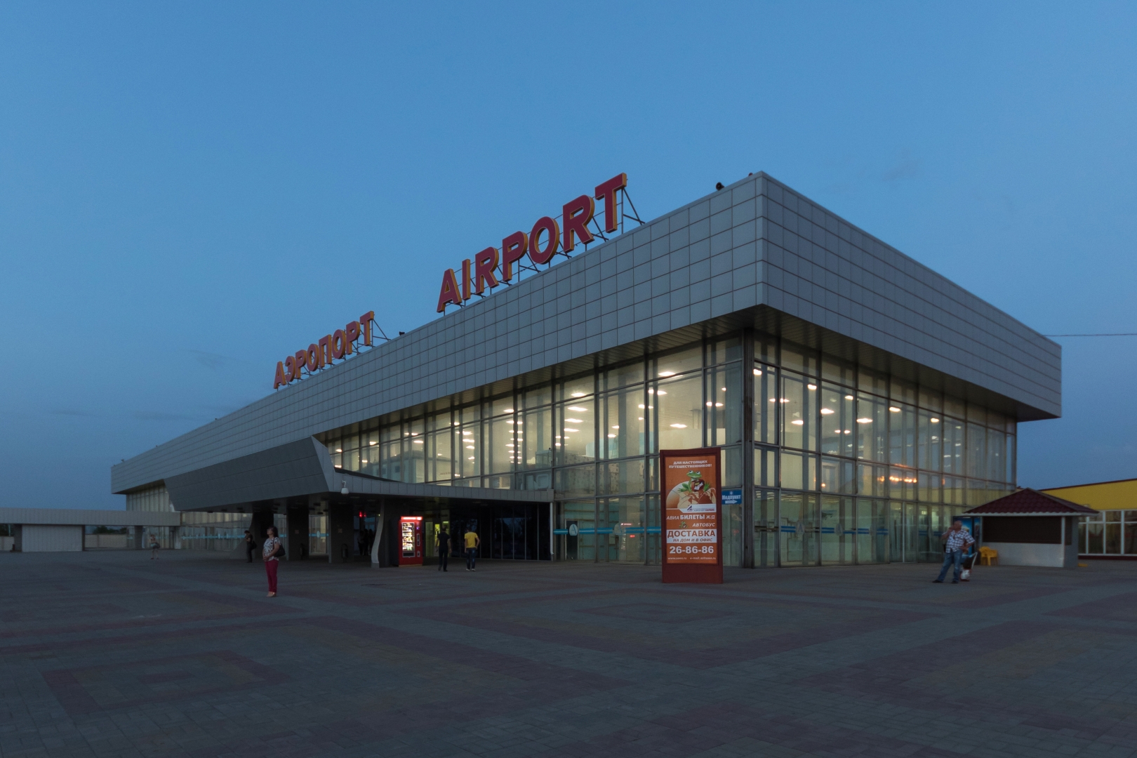 аэропорт волгодонск